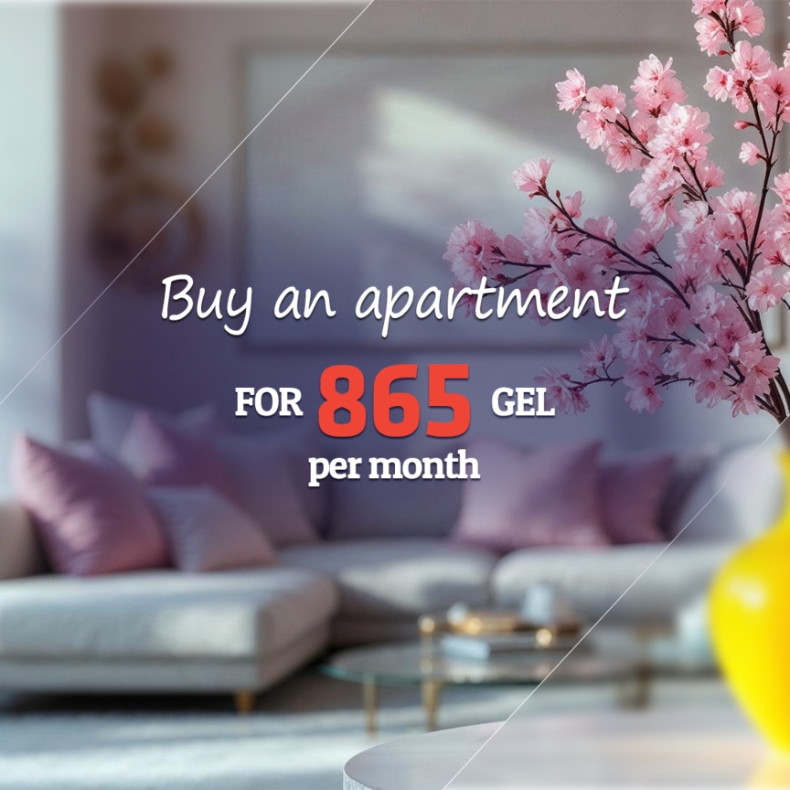 Buy an apartment for only 865 GEL per month!